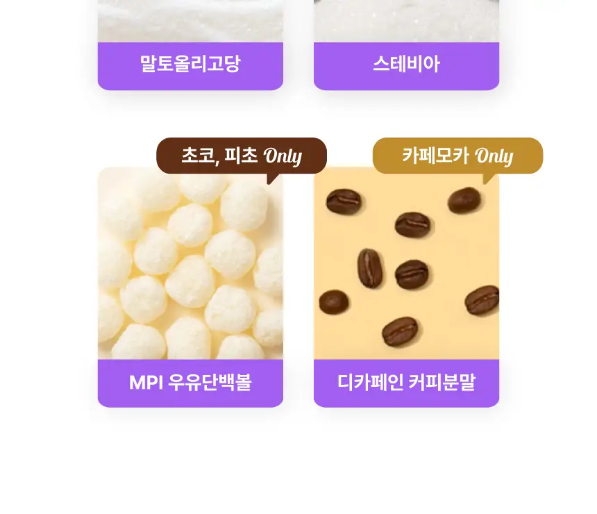 [저당/고단백] 레디블룸 프로틴 그래놀라 핸디팩 30g 5종 택1 상세페이지 16